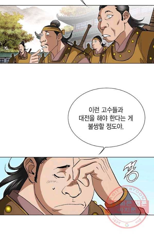 신마 41화 56