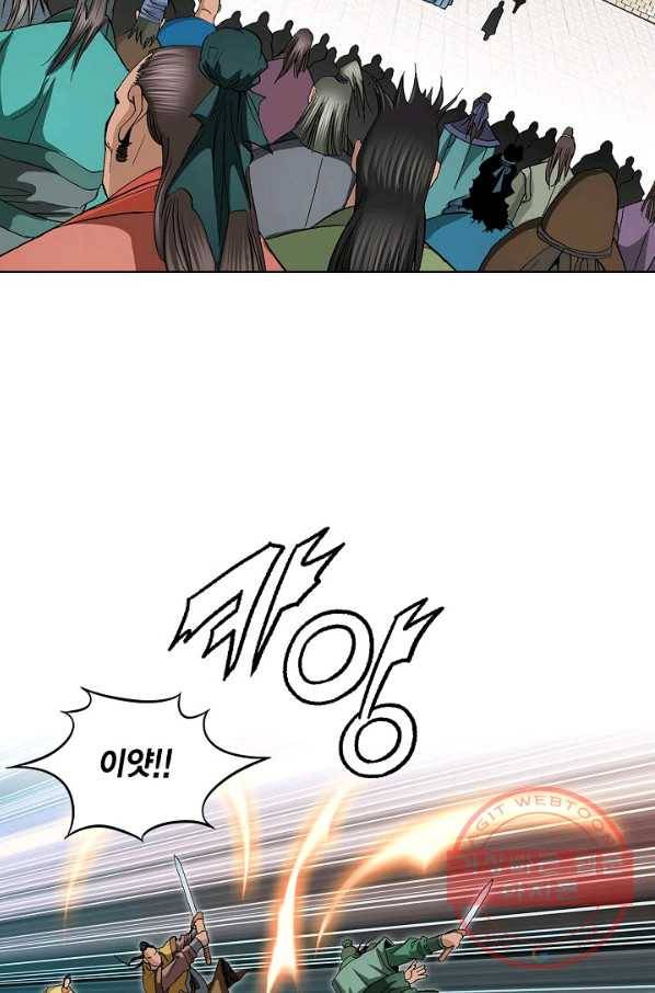 신마 41화 61
