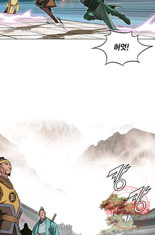 신마 41화 62