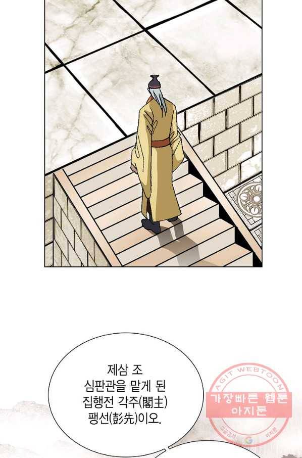 신마 41화 65