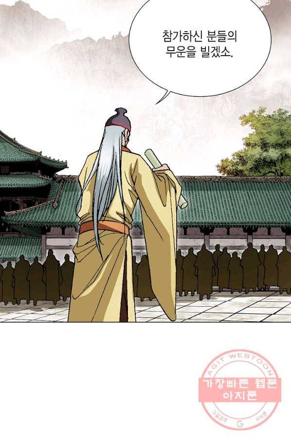 신마 41화 66
