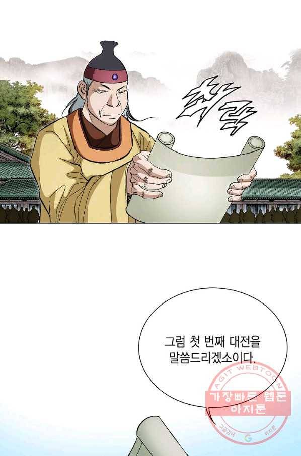 신마 41화 67