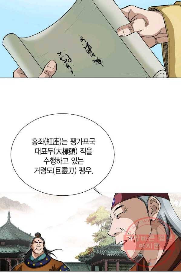 신마 41화 68