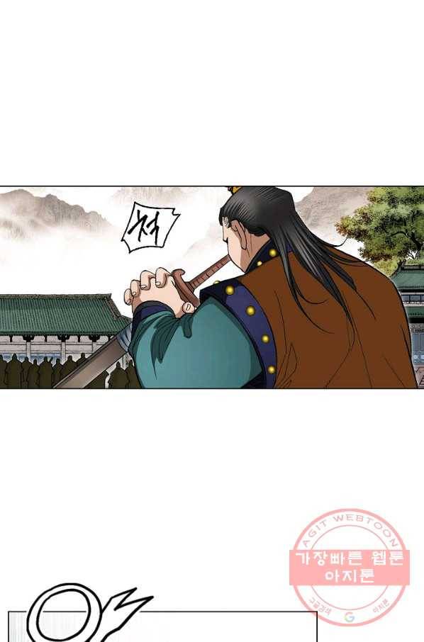 신마 41화 69