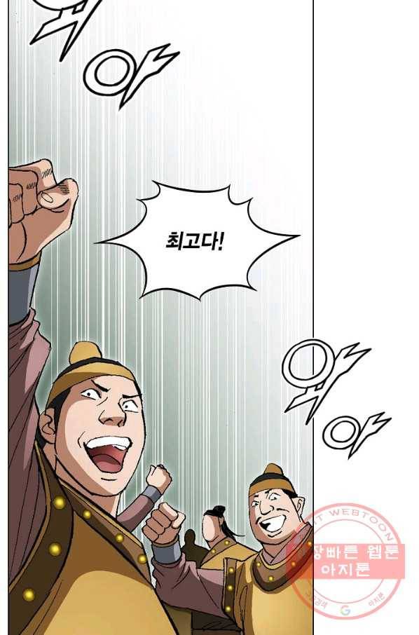 신마 41화 70