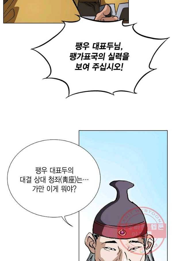 신마 41화 71