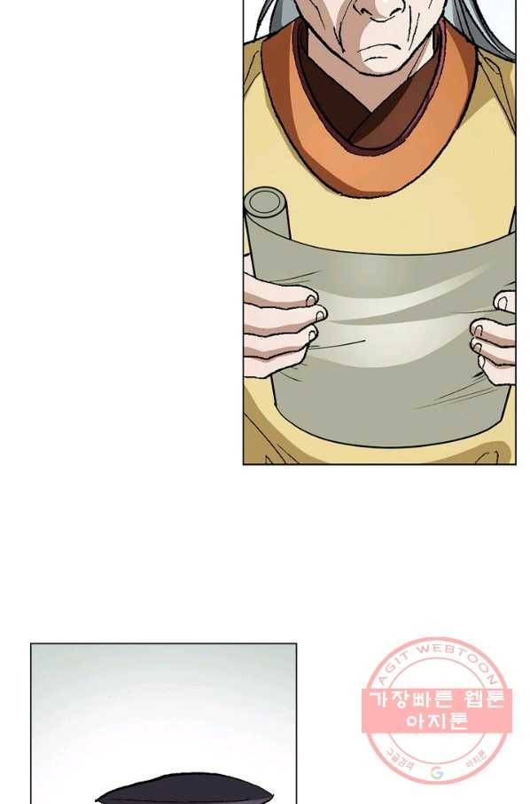 신마 41화 72