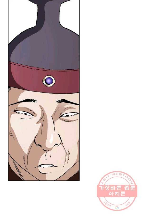 신마 41화 73