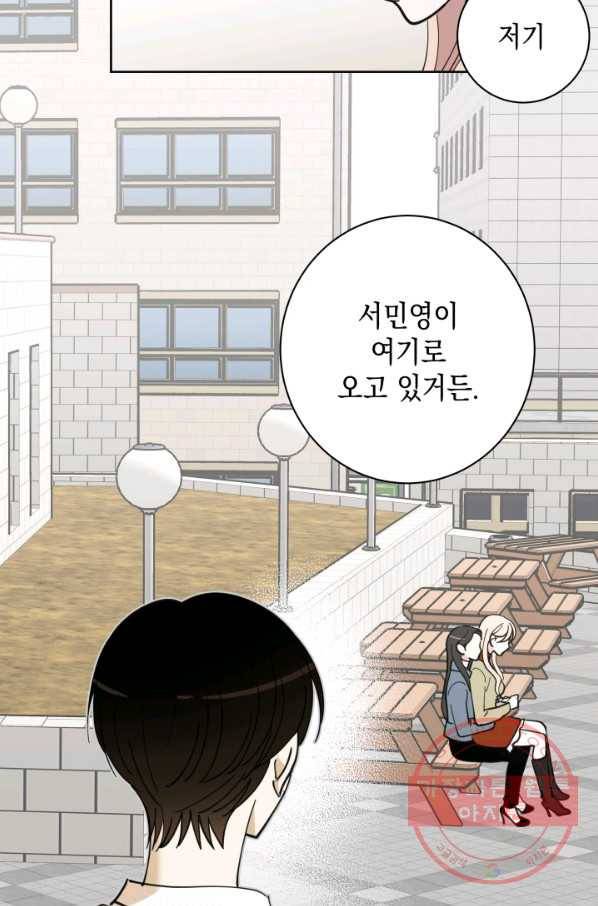 위장여친 34화 2