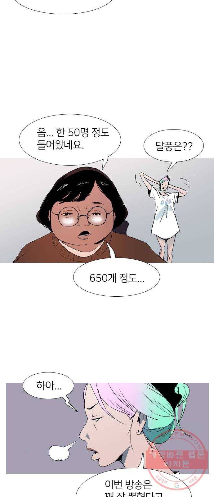 바퀴 7화 2