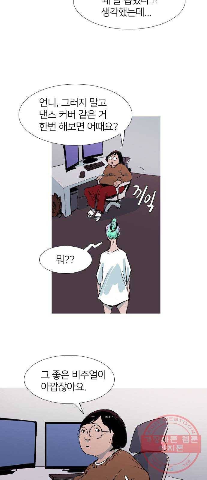 바퀴 7화 3