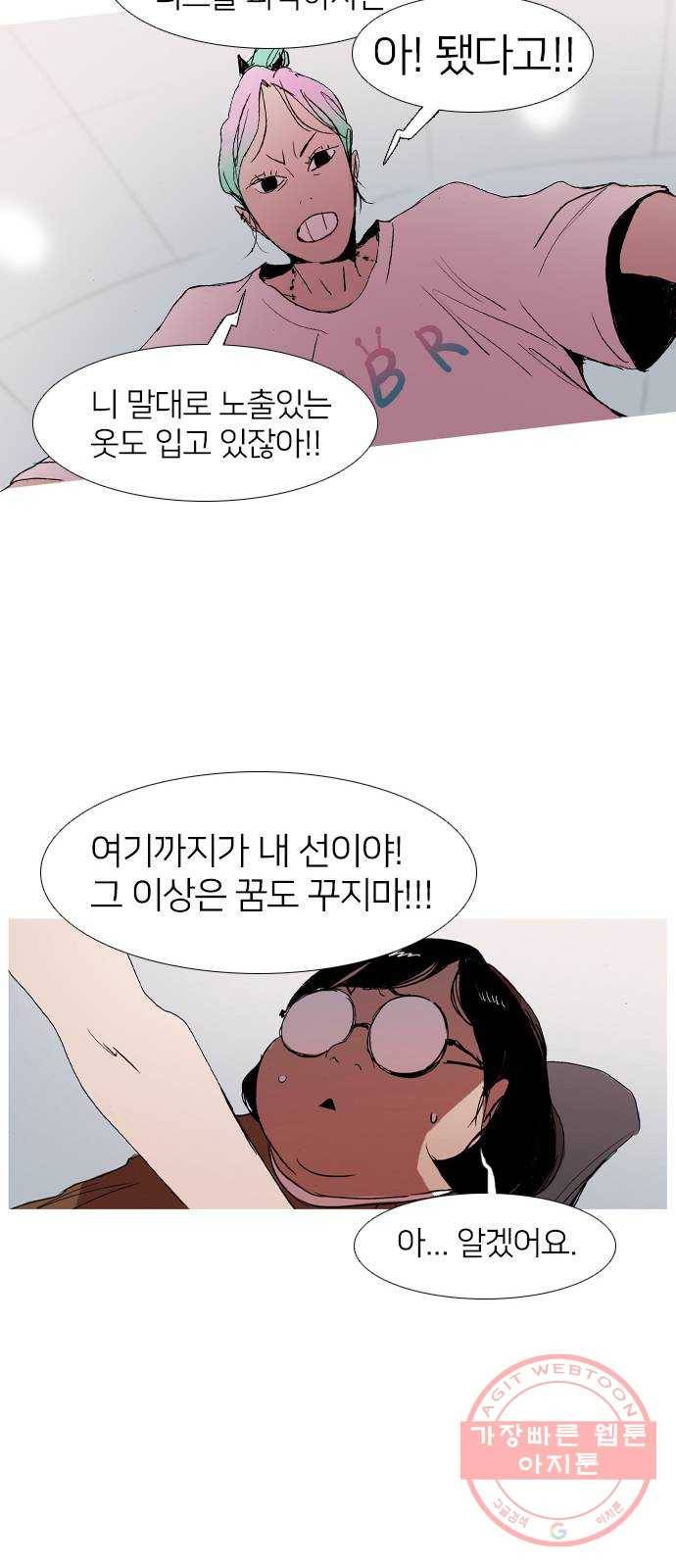 바퀴 7화 5