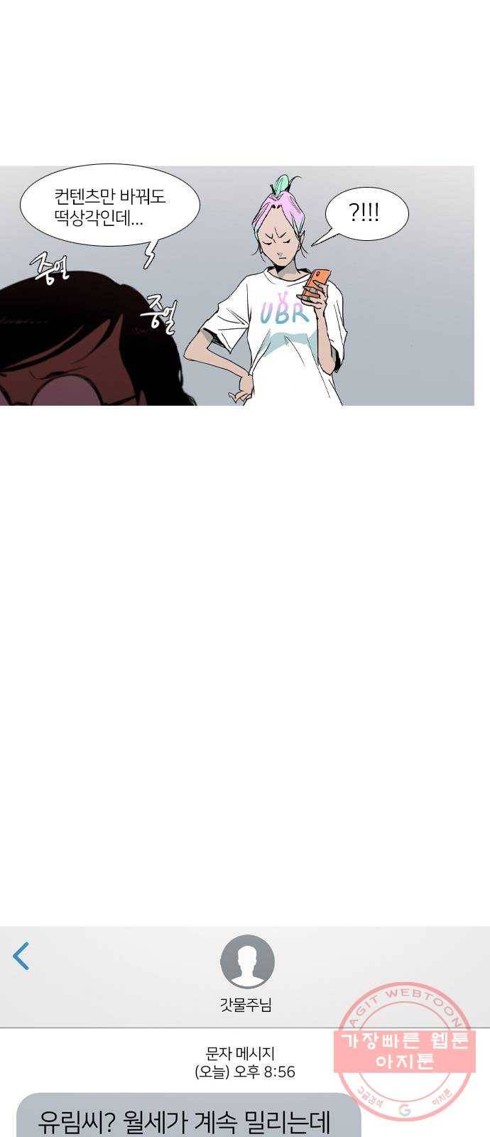 바퀴 7화 6