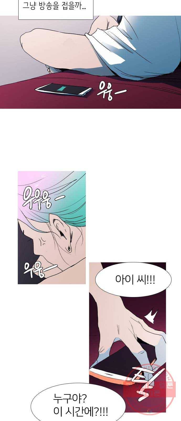 바퀴 7화 10