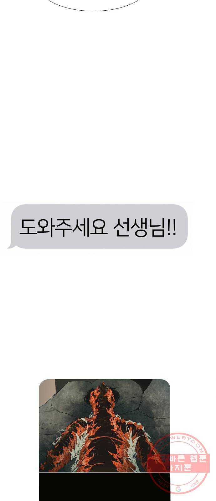 바퀴 7화 11