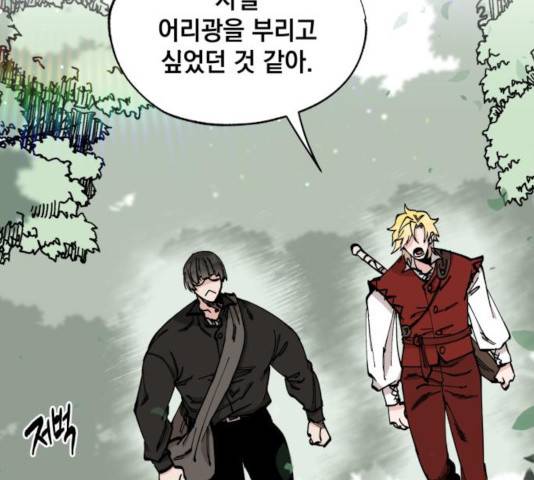 라서드 42화 2