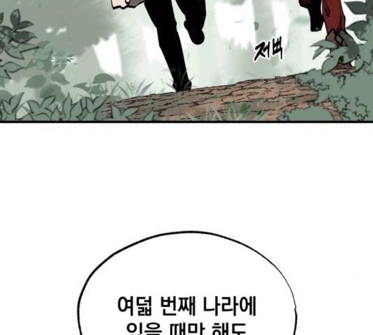 라서드 42화 3