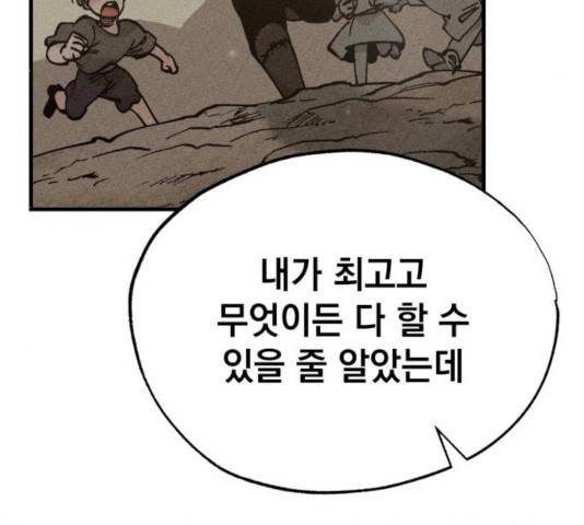 라서드 42화 5