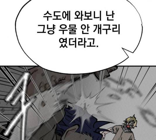 라서드 42화 8