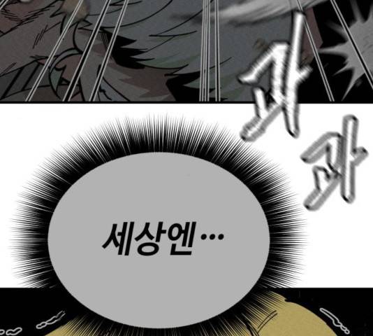 라서드 42화 10