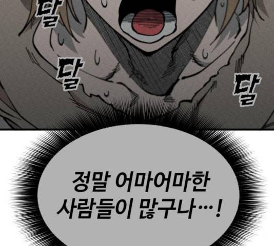 라서드 42화 12