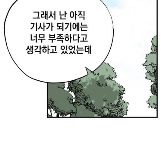 라서드 42화 15