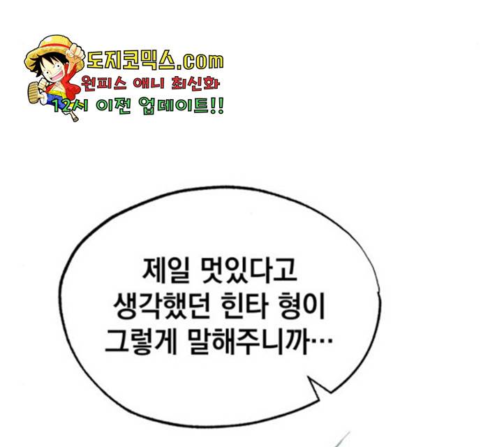 라서드 42화 16