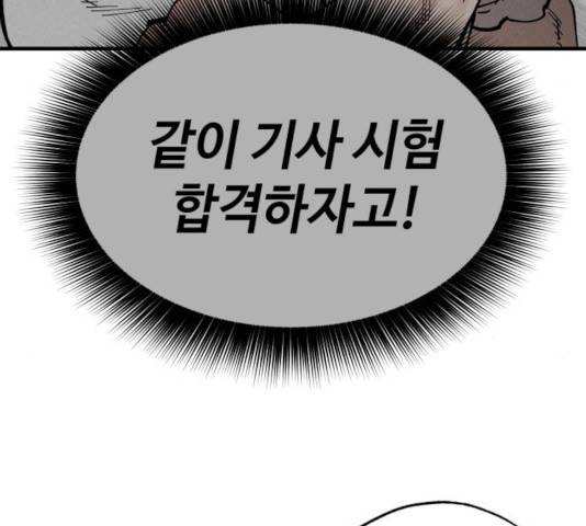 라서드 42화 18