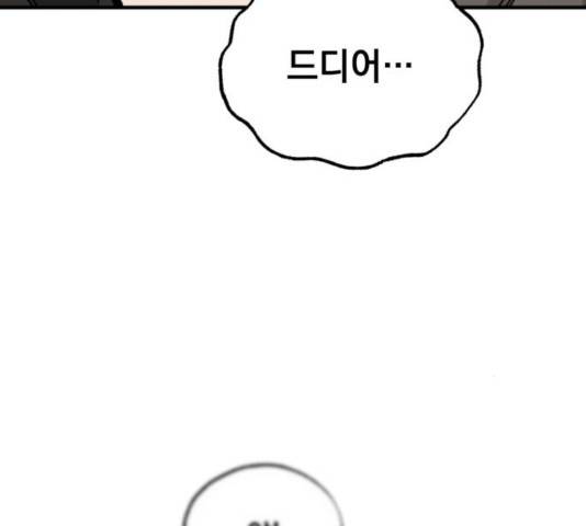 라서드 42화 23