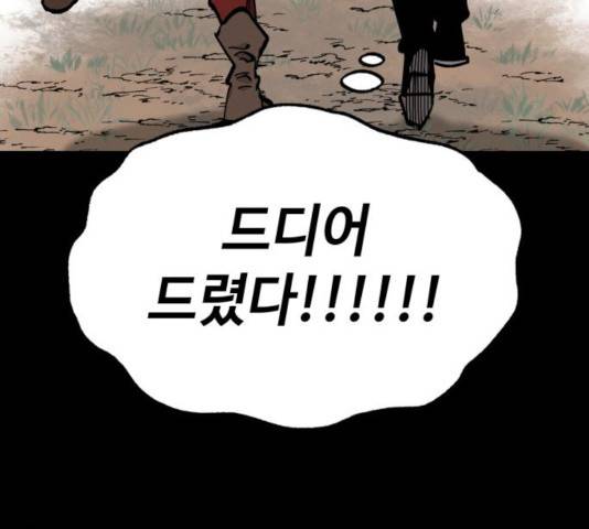 라서드 42화 25