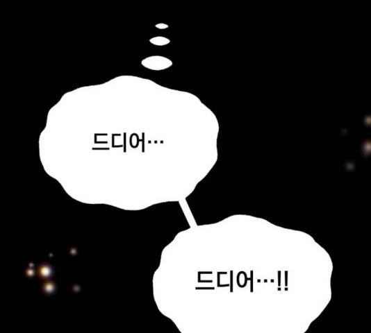 라서드 42화 26