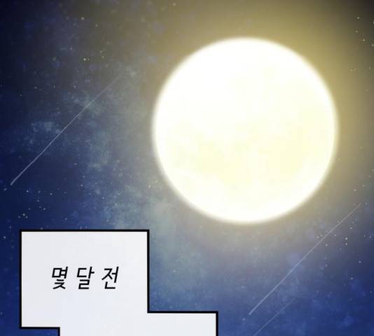 라서드 42화 29