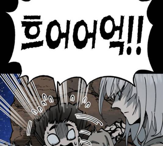 라서드 42화 38