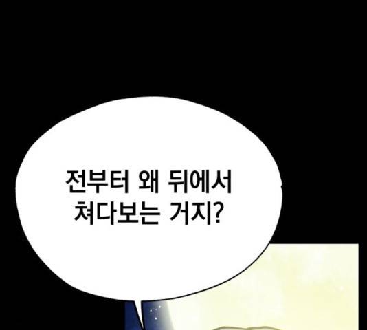 라서드 42화 40