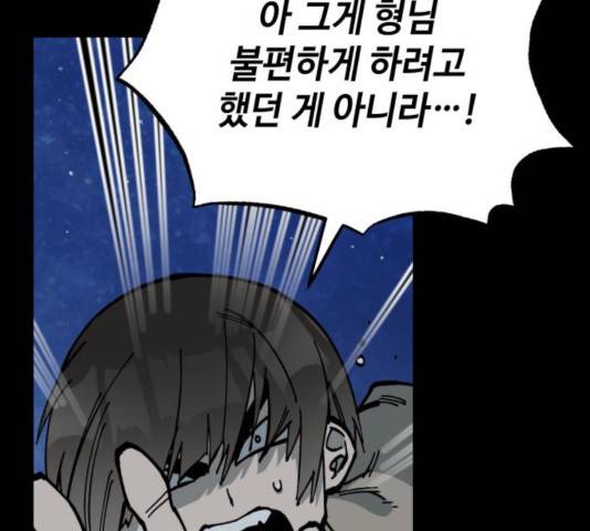 라서드 42화 43