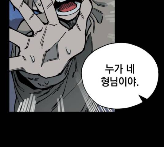 라서드 42화 44