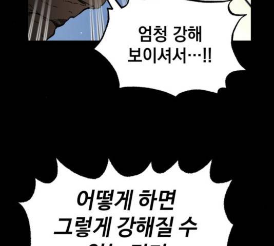 라서드 42화 48