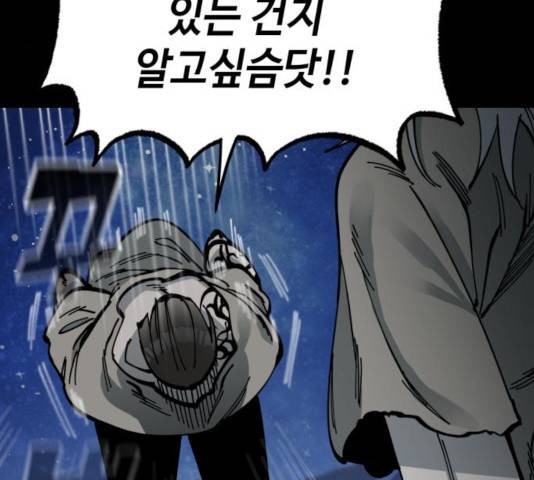 라서드 42화 49