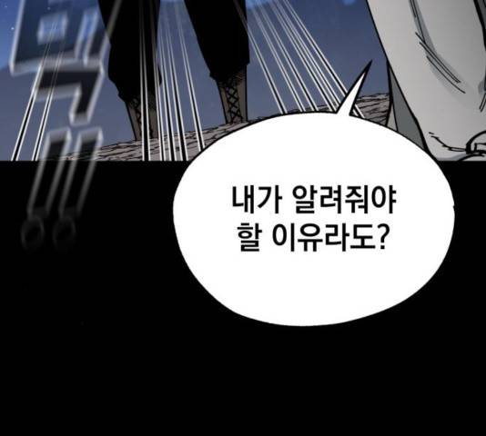 라서드 42화 50