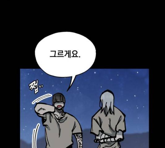 라서드 42화 53