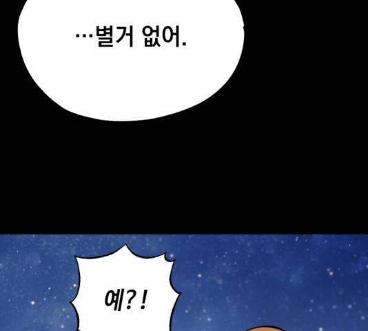 라서드 42화 57