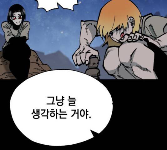 라서드 42화 58
