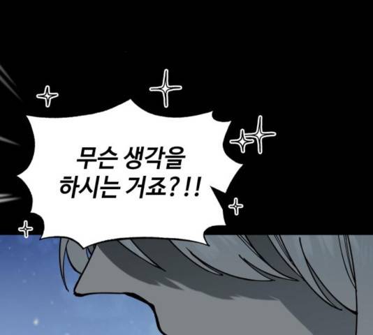 라서드 42화 59