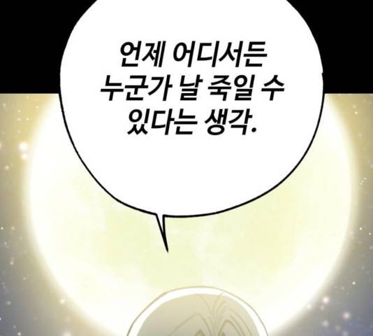 라서드 42화 61