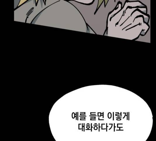 라서드 42화 67