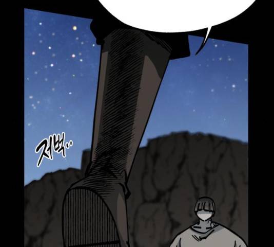 라서드 42화 68