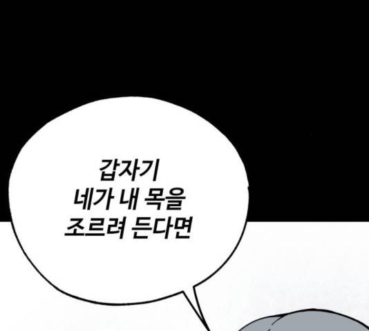 라서드 42화 70