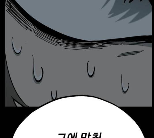 라서드 42화 74