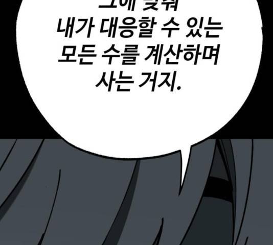 라서드 42화 75