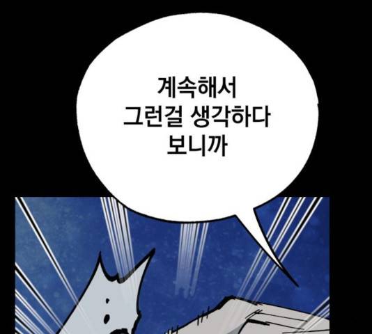 라서드 42화 78